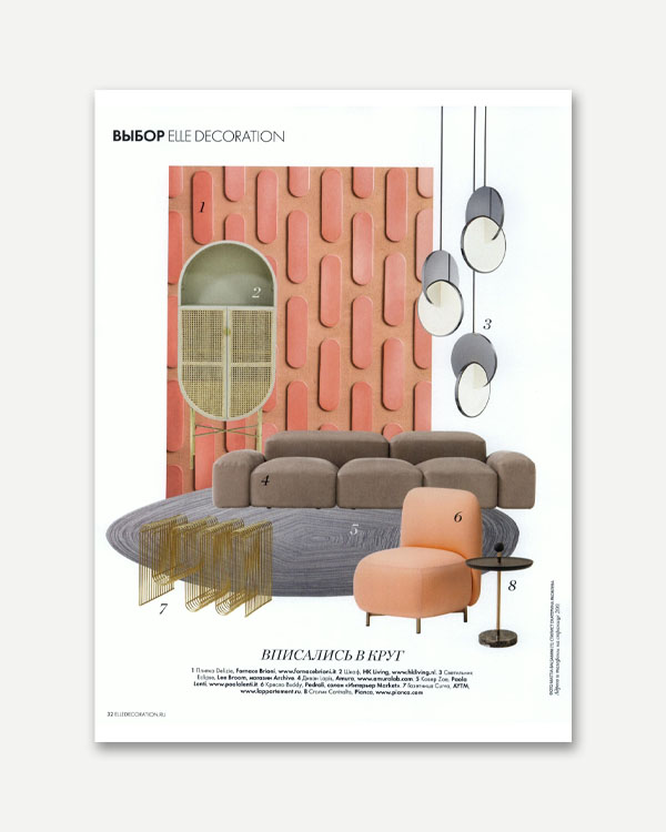 Elle Decoration