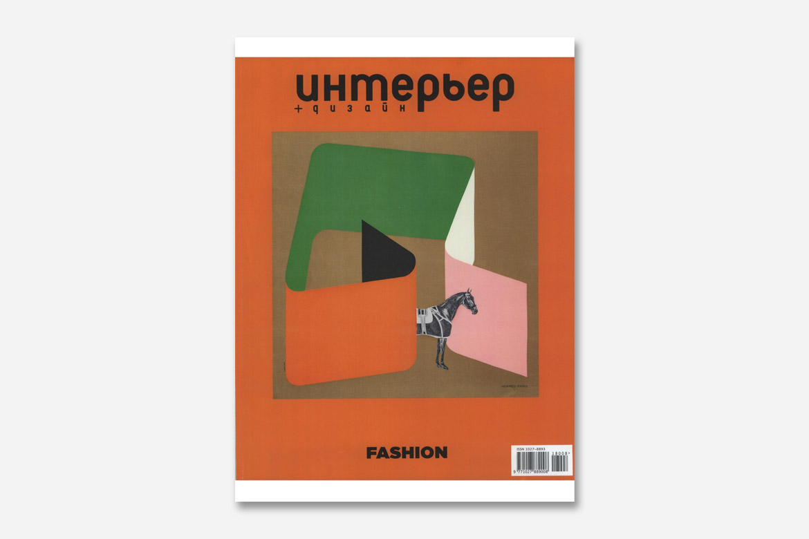 interior disegn cover