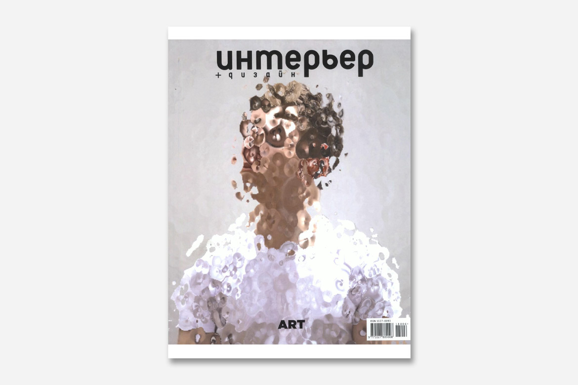 interior design russia cover