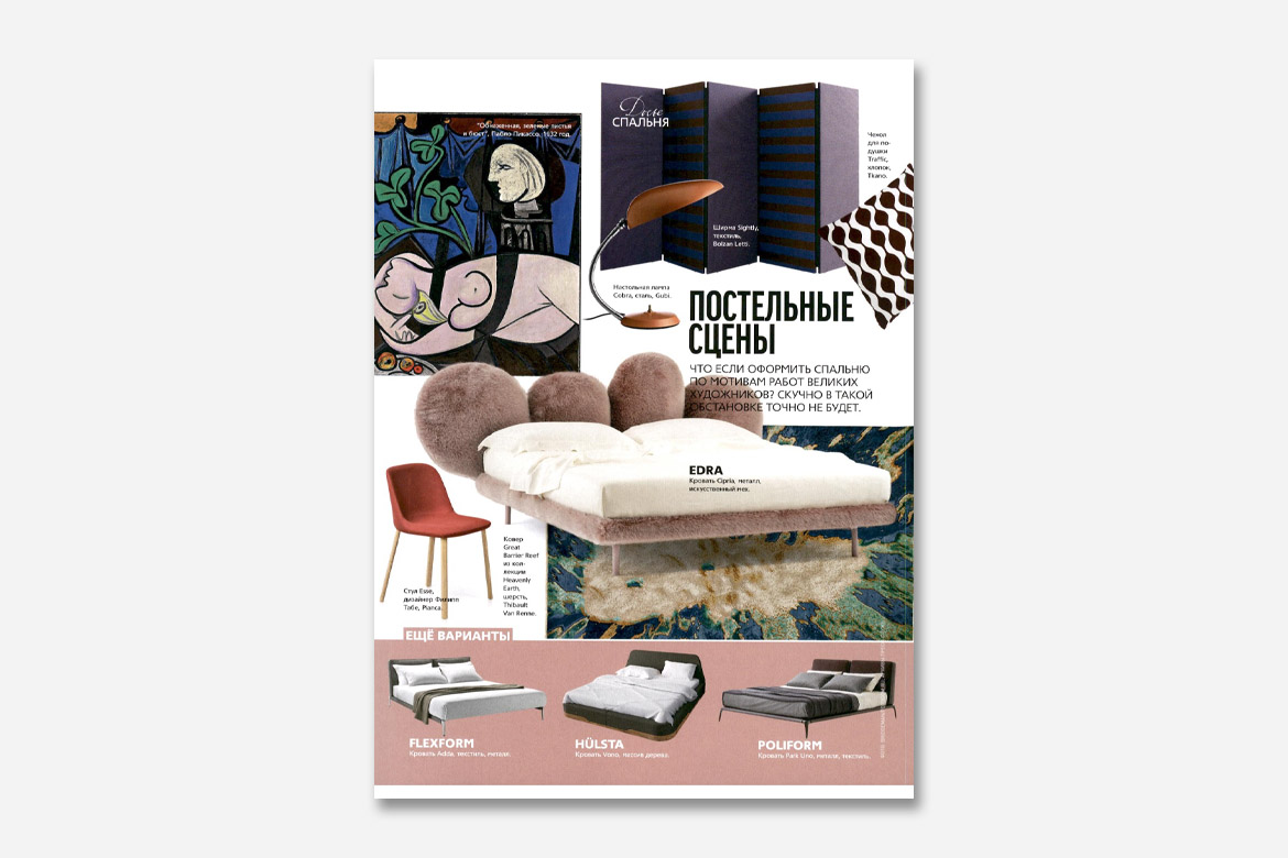 AD interior rivista menziona la sedia esse disegnata da philippe tabet per Pianca