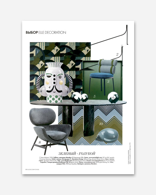 Elle Decoration