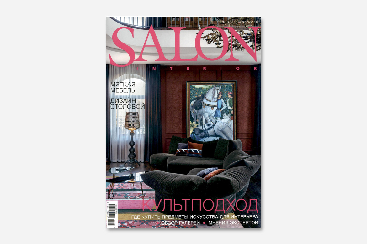 Salon interior